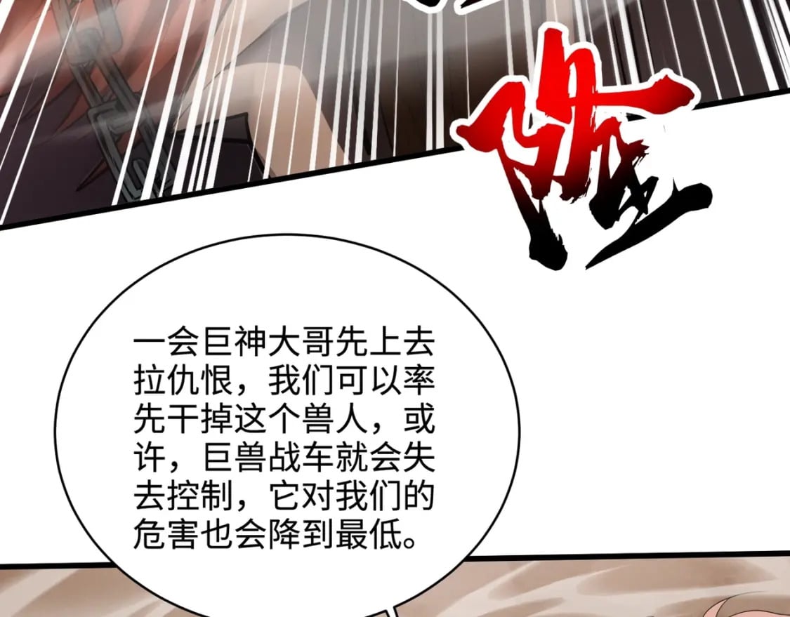 第77话 罗刹！我总算找到你了！52