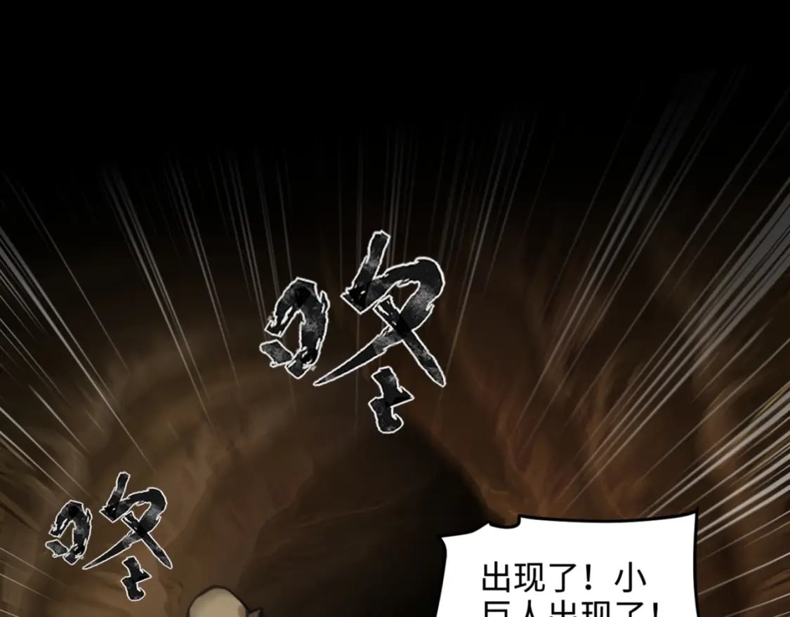 第55话 冤家路窄，你想独占BOSS？152