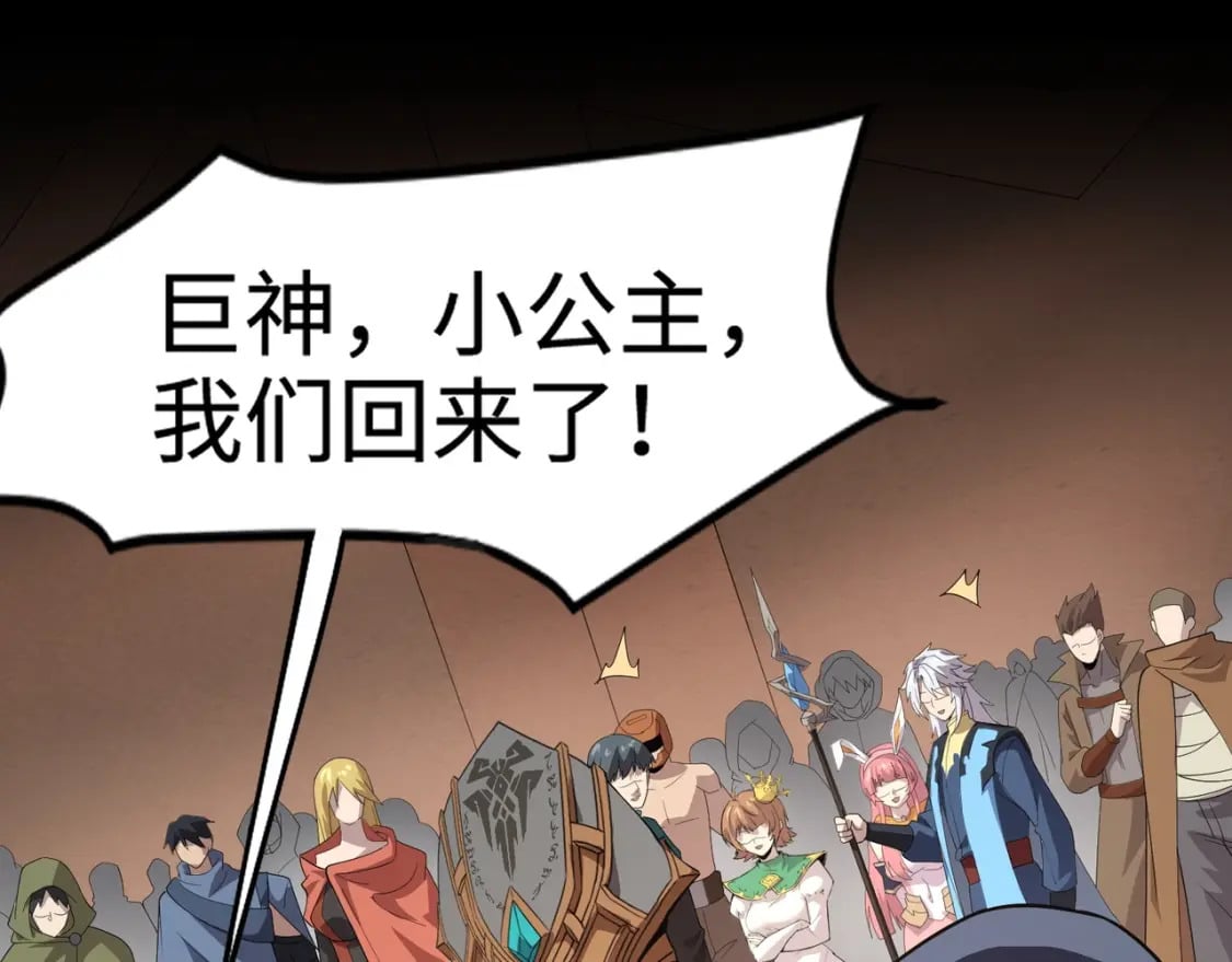第58话 国安局？我没兴趣！60