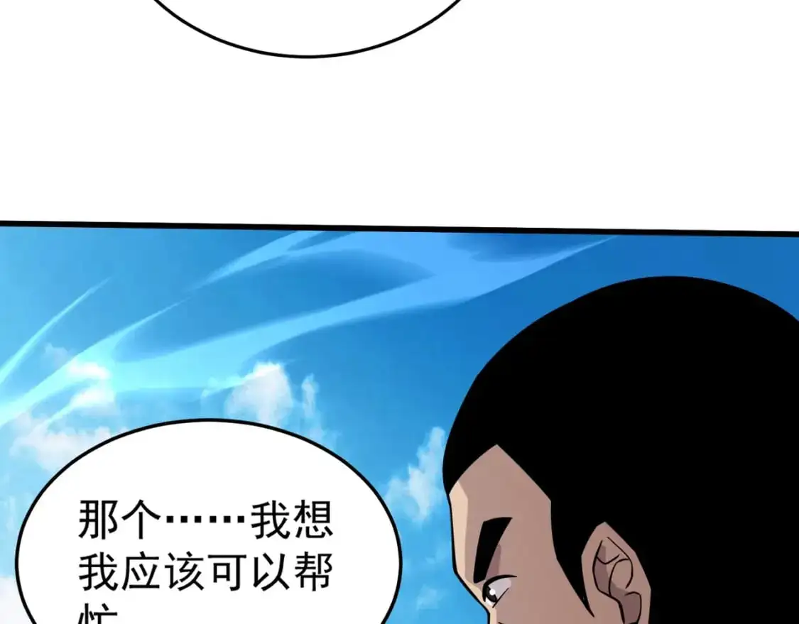 第94话 元素法师？这不就有了吗？132