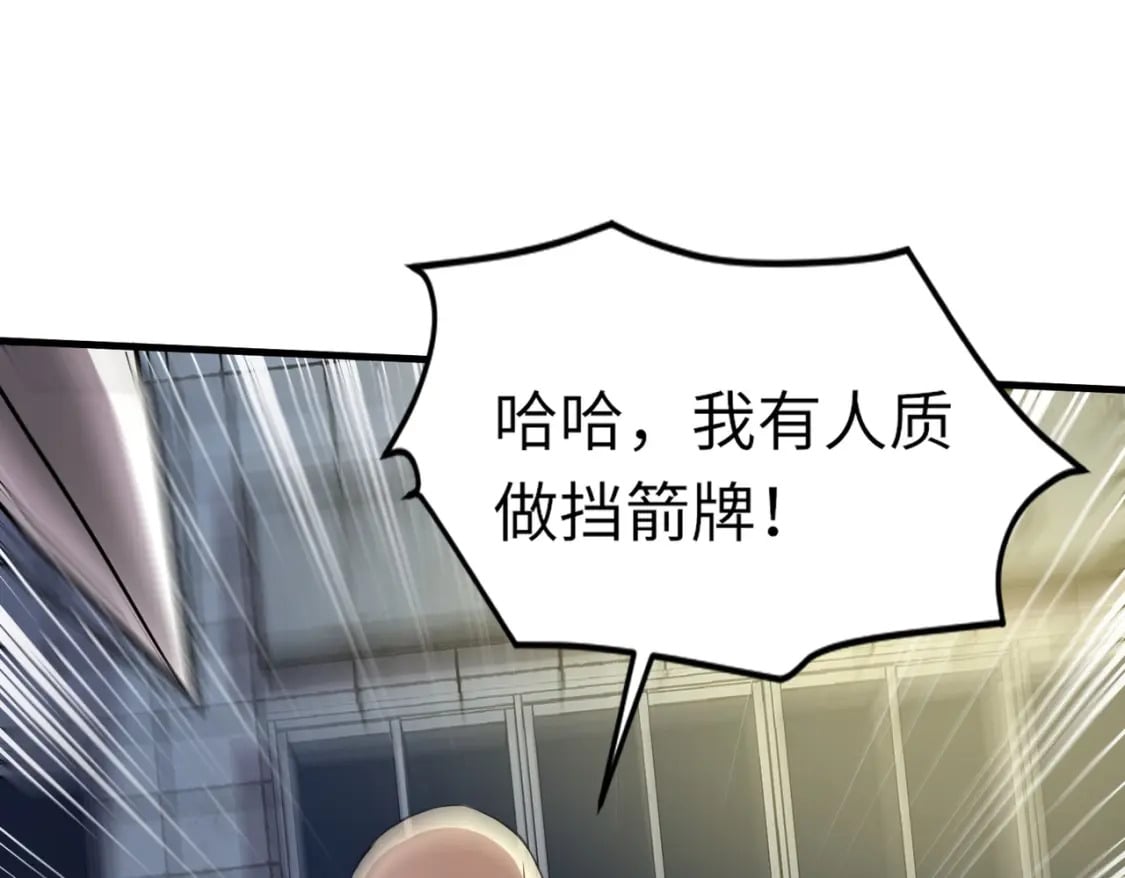 第38话 精神力催眠术？!16
