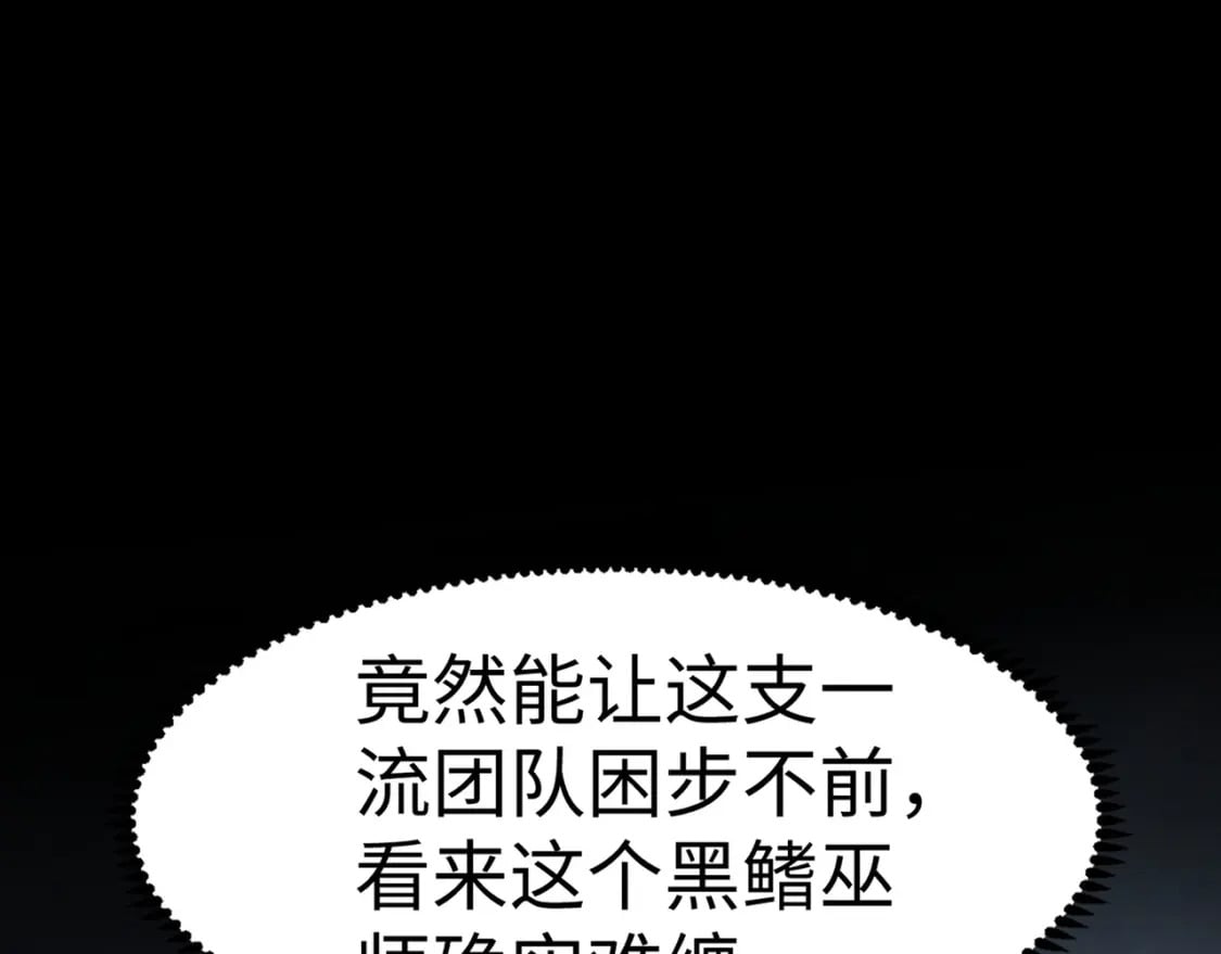 第45话 决战！黑鳍巫师！74