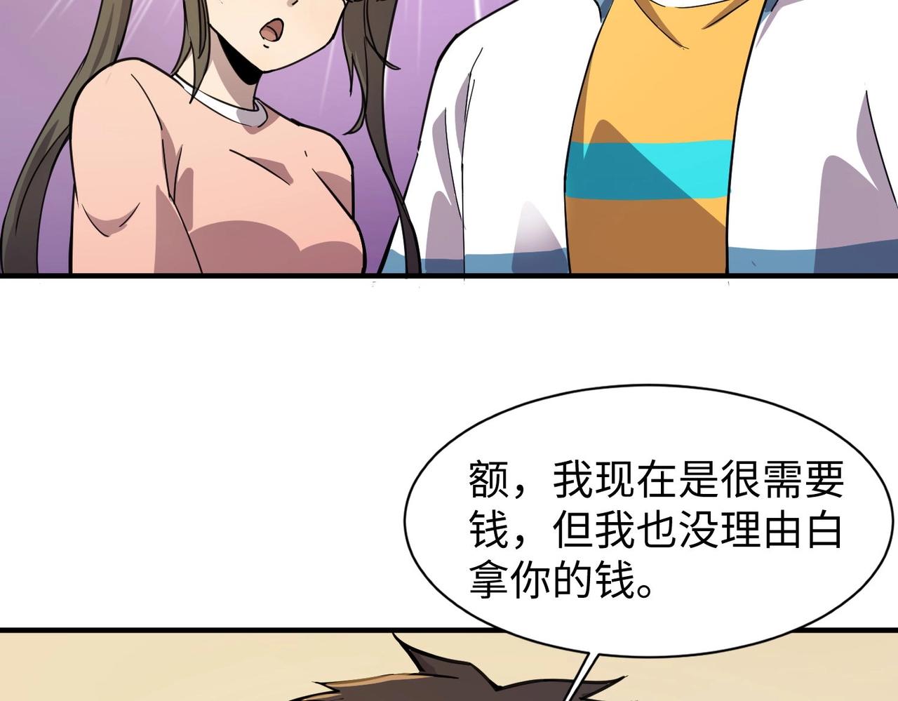第15话 妹妹的手术费103