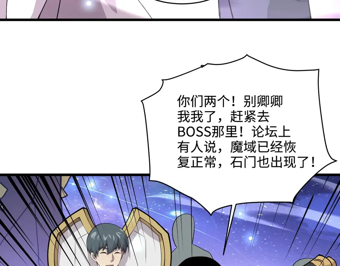 第111话 张泽喜当爹？来自未来的女儿？142
