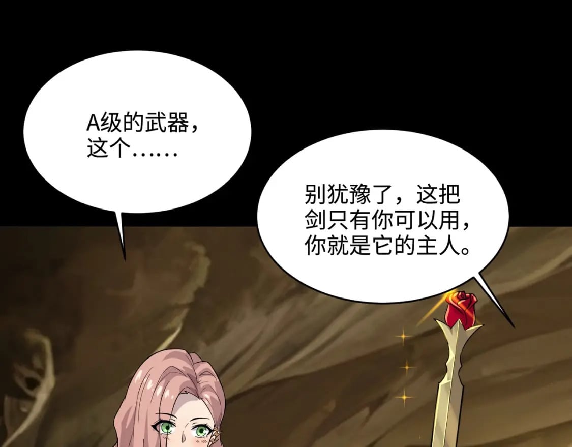 第58话 国安局？我没兴趣！10