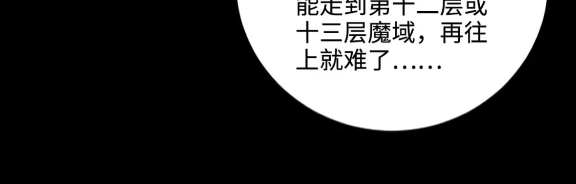 第75话 激战大蛇！毒爆术的伤害太高！134