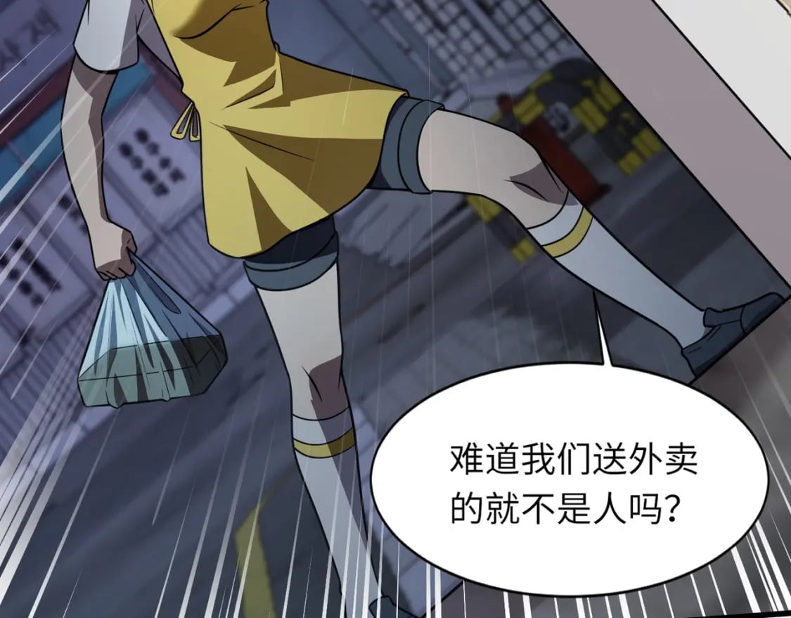 第37话 你就是赏金猎人？！124