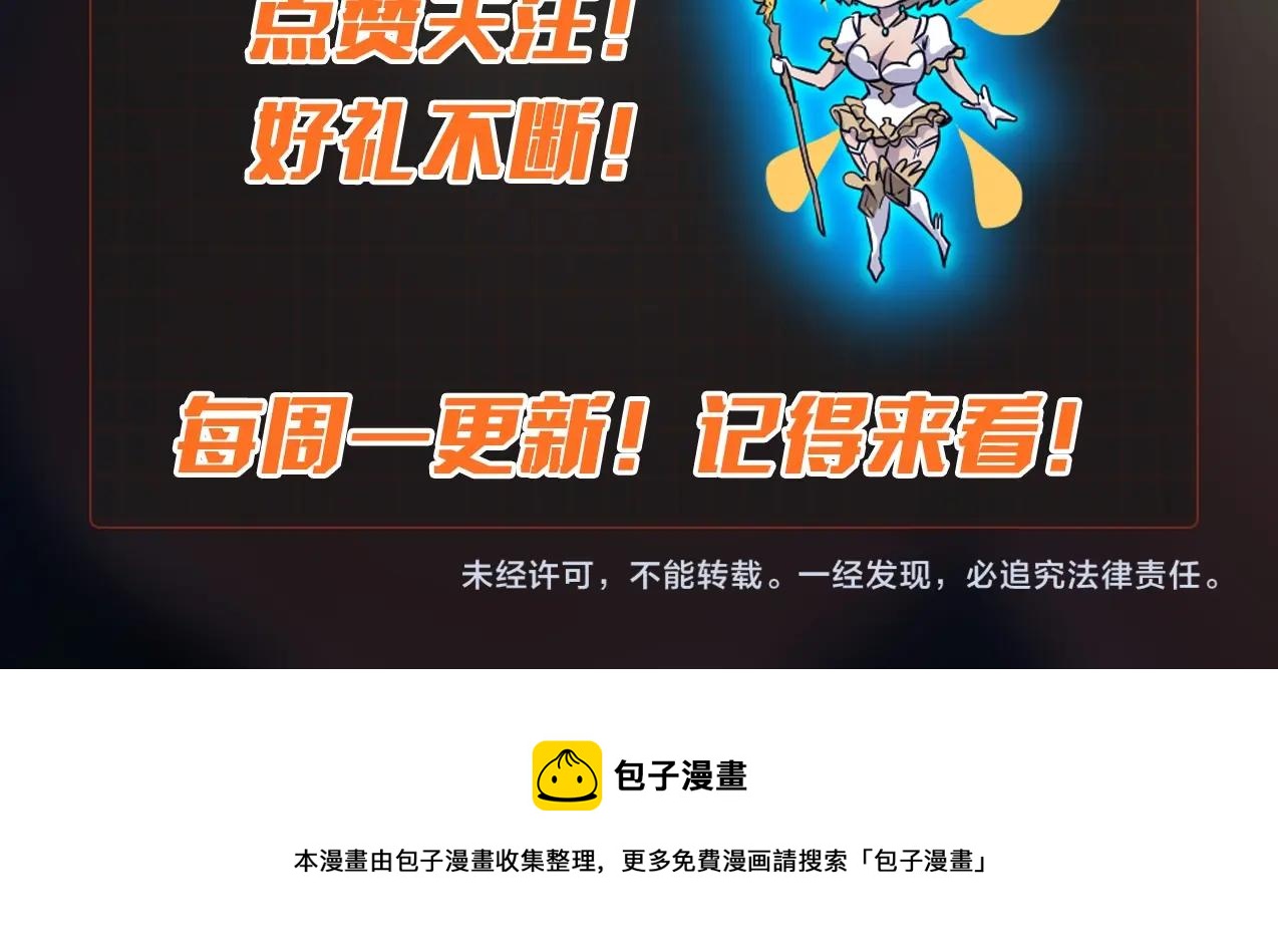 第12话 狂暴的暗影狼！120