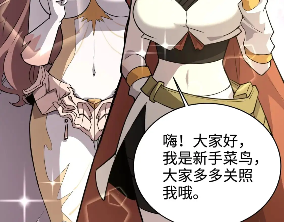 第87话 我和柳月影只是普通关系！126