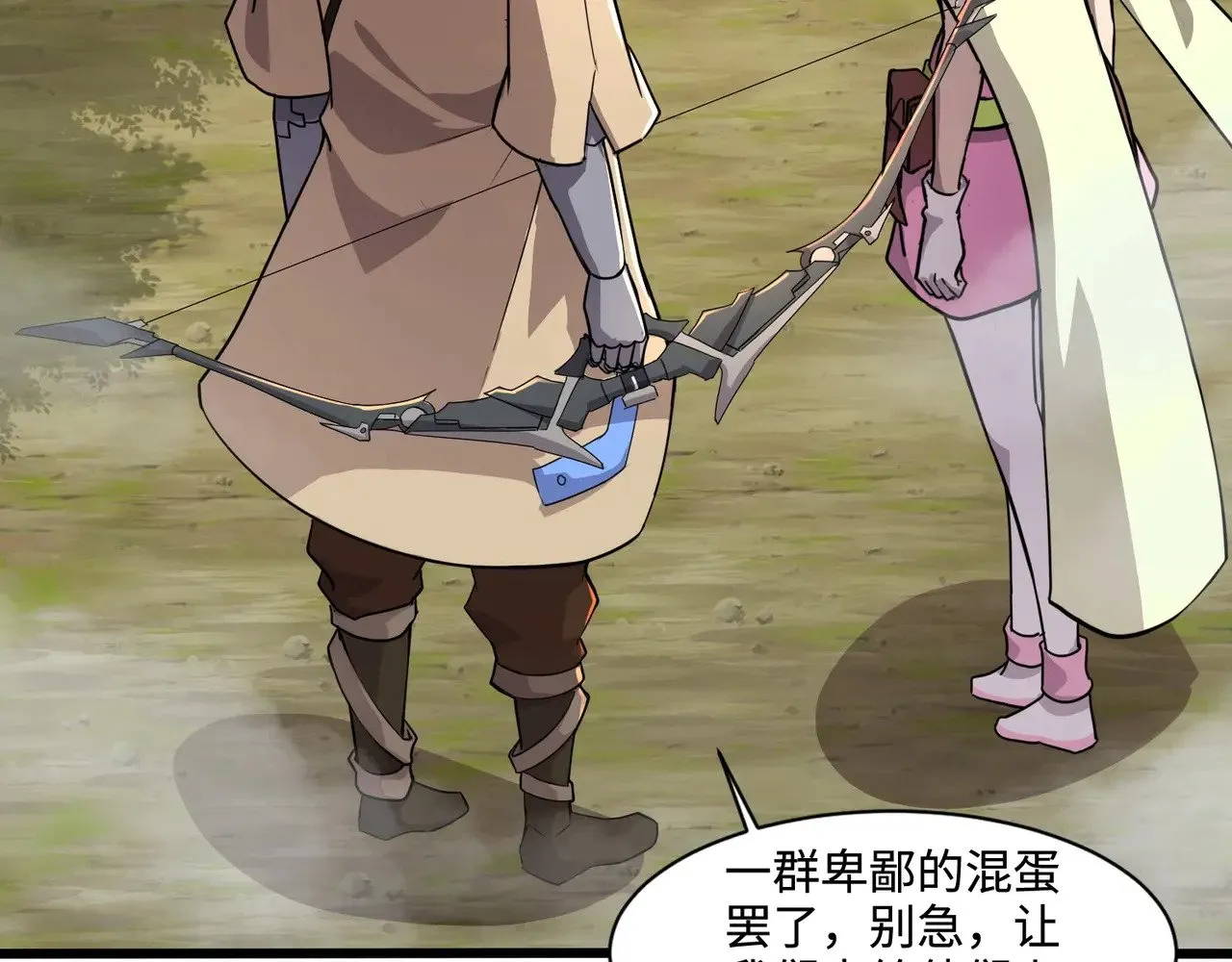 第117话 敢抢会长妹妹的怪？你是真不想好了！146