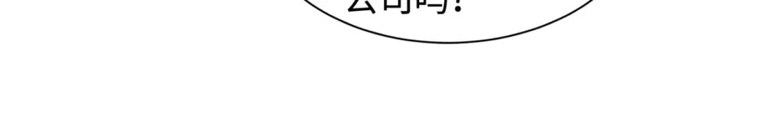 第58话 国安局？我没兴趣！142