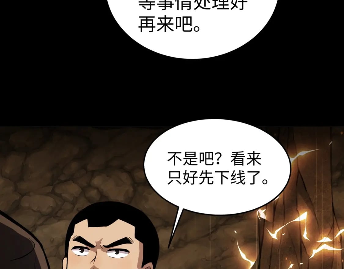 第53话 天赋技能失效？！34