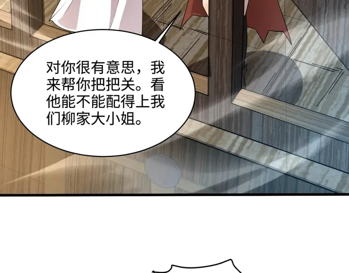 第87话 我和柳月影只是普通关系！145