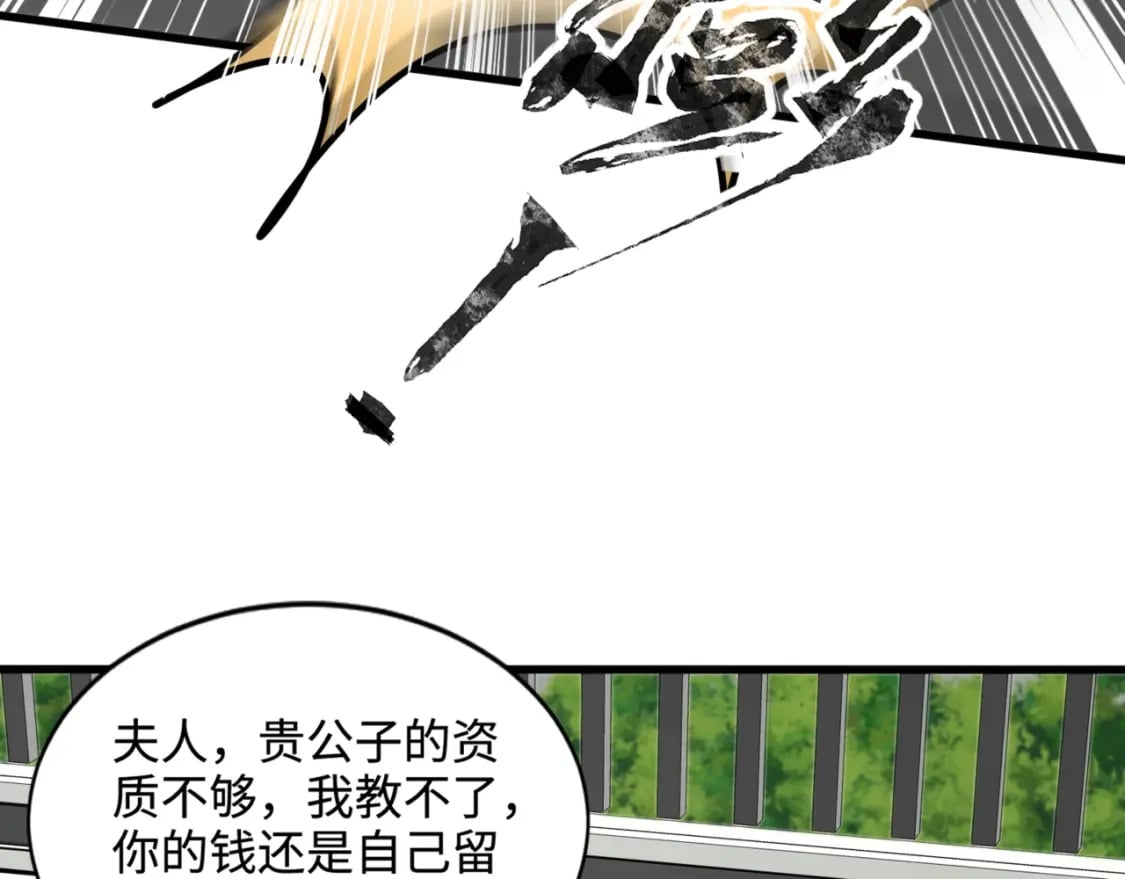 第72话 最强辅助登场，坐地起价也太黑了？！11