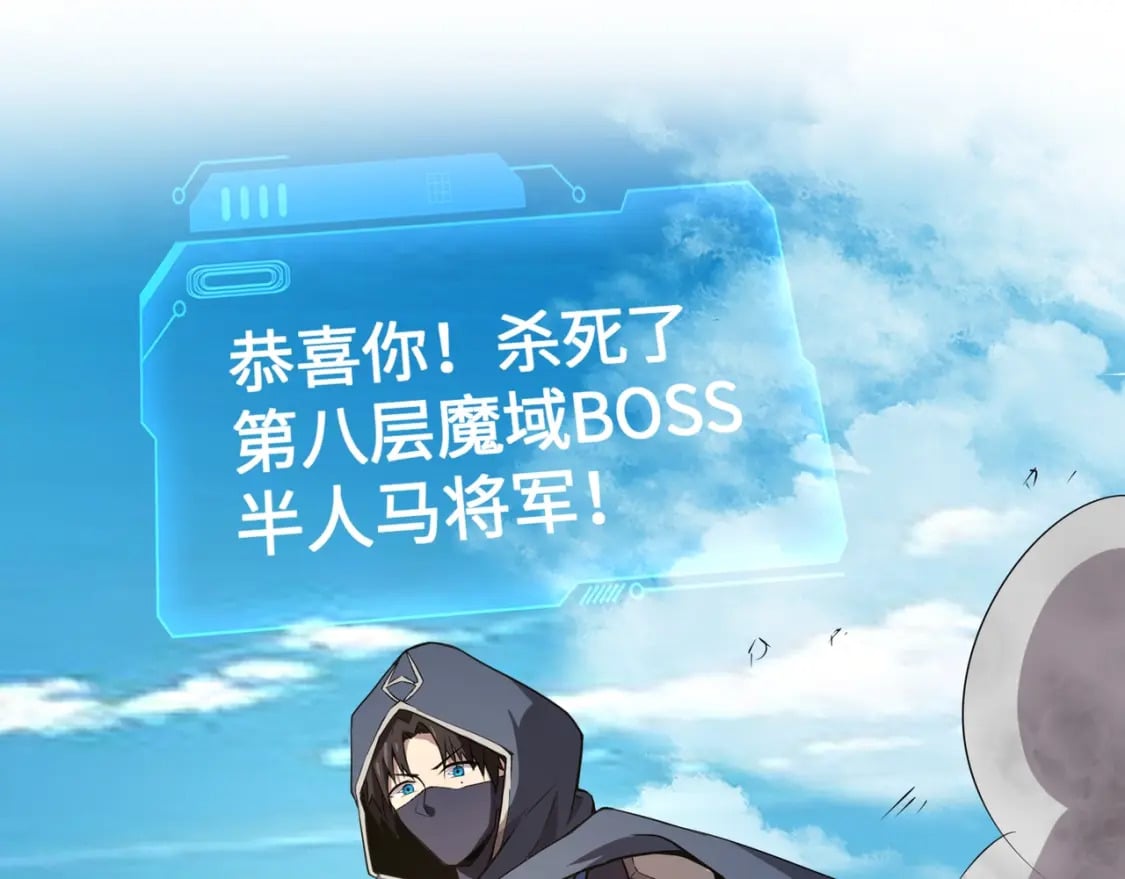 第66话 绝杀人马将军！魔域九层初现！36