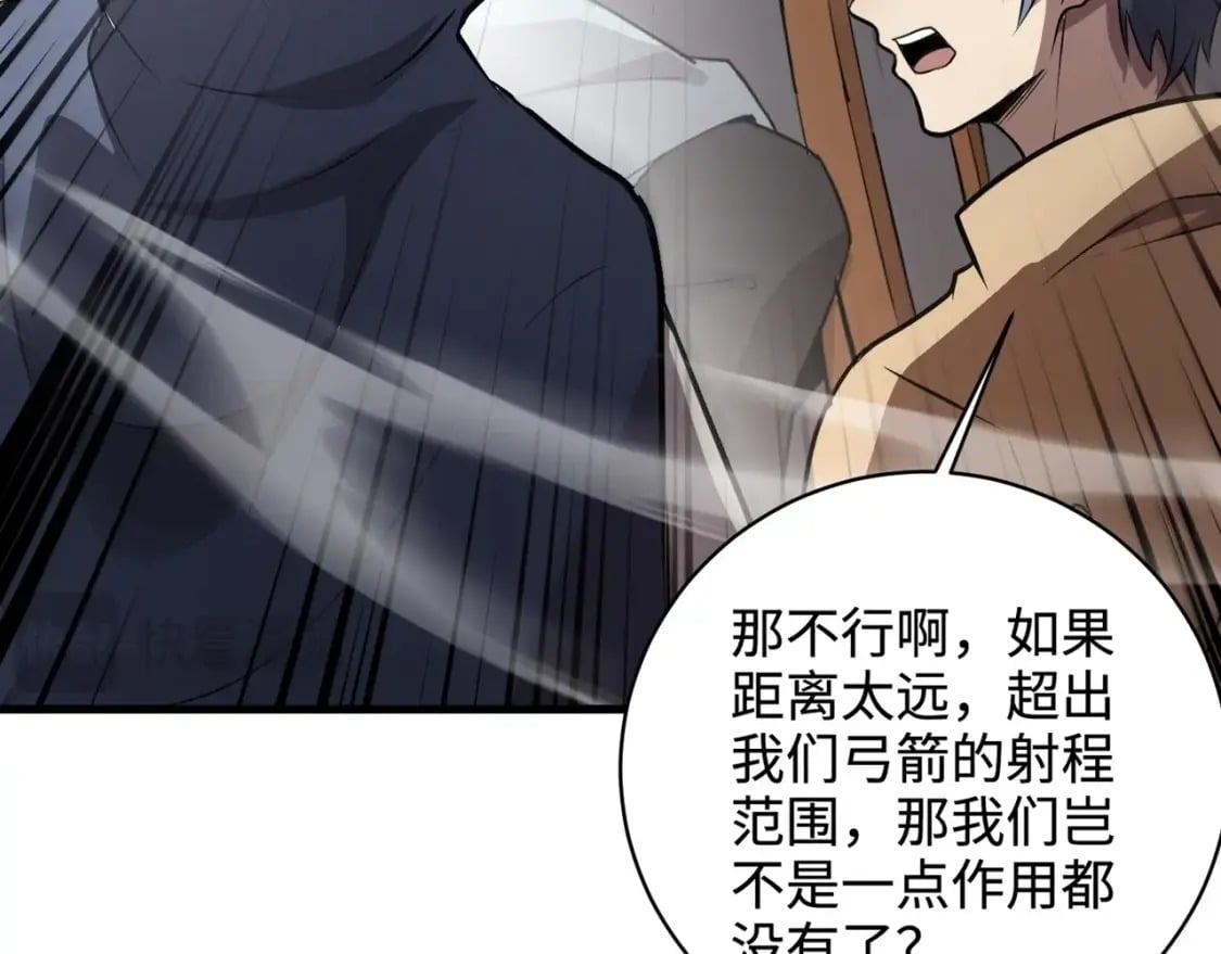 第77话 罗刹！我总算找到你了！46