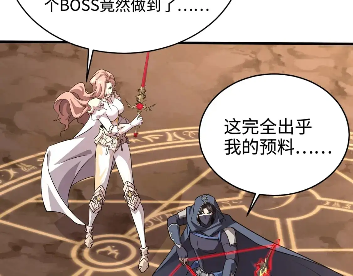 第82话 激战！就算牺牲所有，我也要斩杀剑豪！45