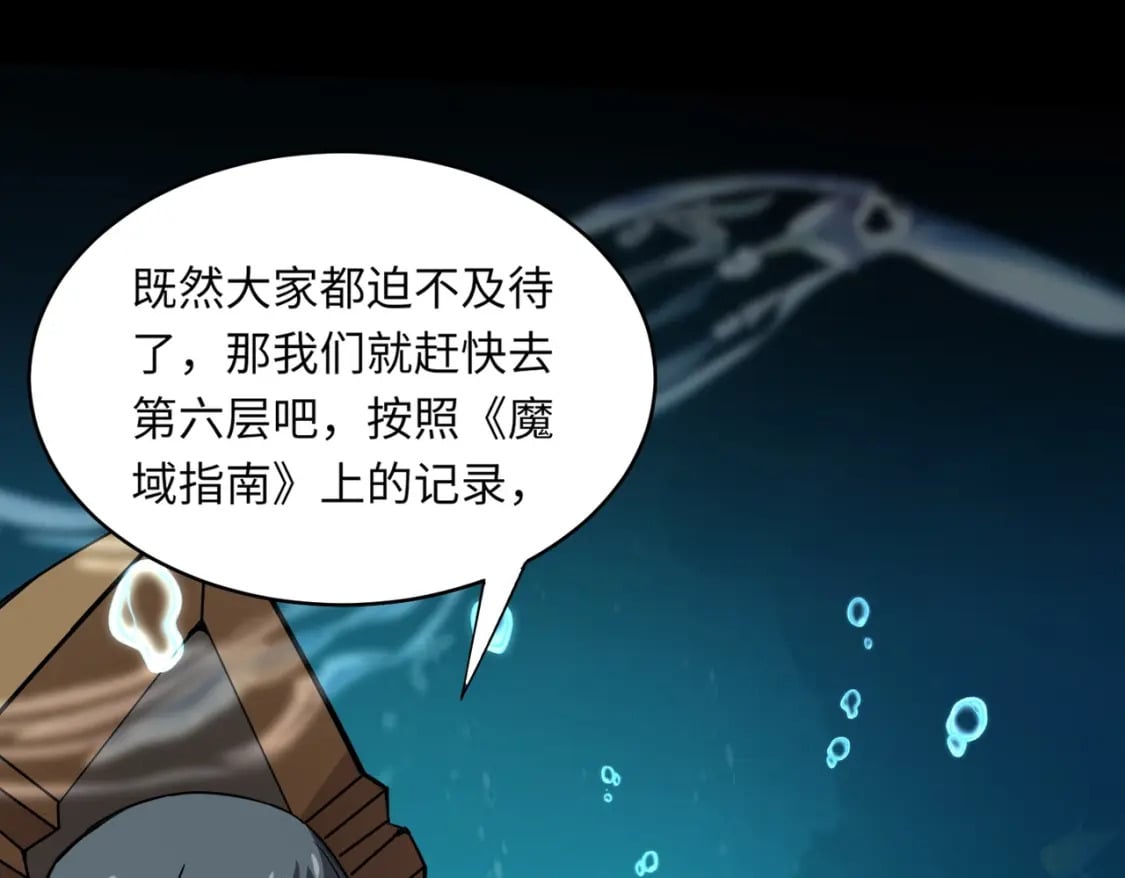 第48话 升级装备？传说中的黑金矿石？！15
