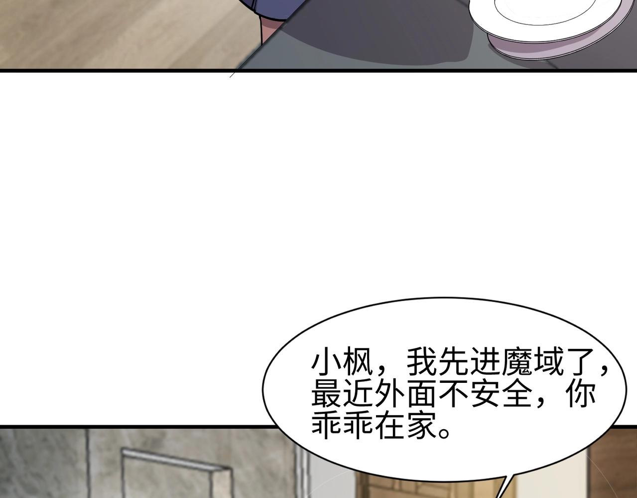 第16话 魔域第三层！出发！52