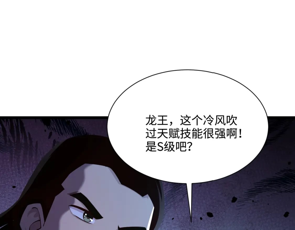 第72话 最强辅助登场，坐地起价也太黑了？！89