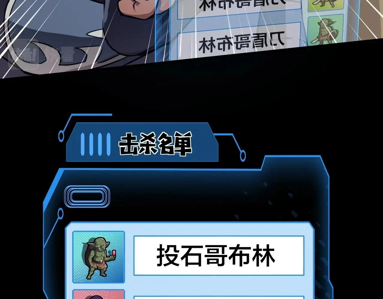第21话 死域出现？！46