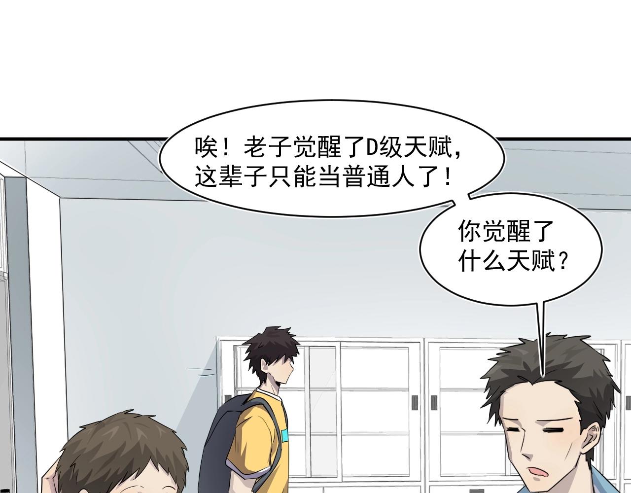 第7话 罗刹的身份27