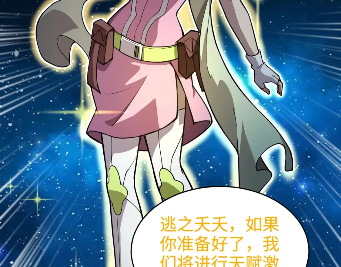 第102话 天赋技能失败，罗刹命悬一线！49