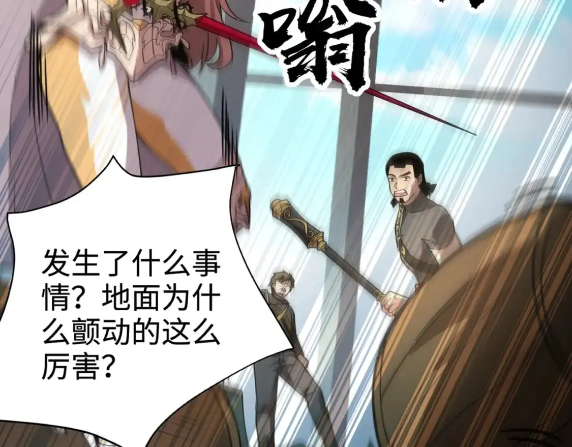 第90话 召唤宠物？帝王大章鱼登场！！！154
