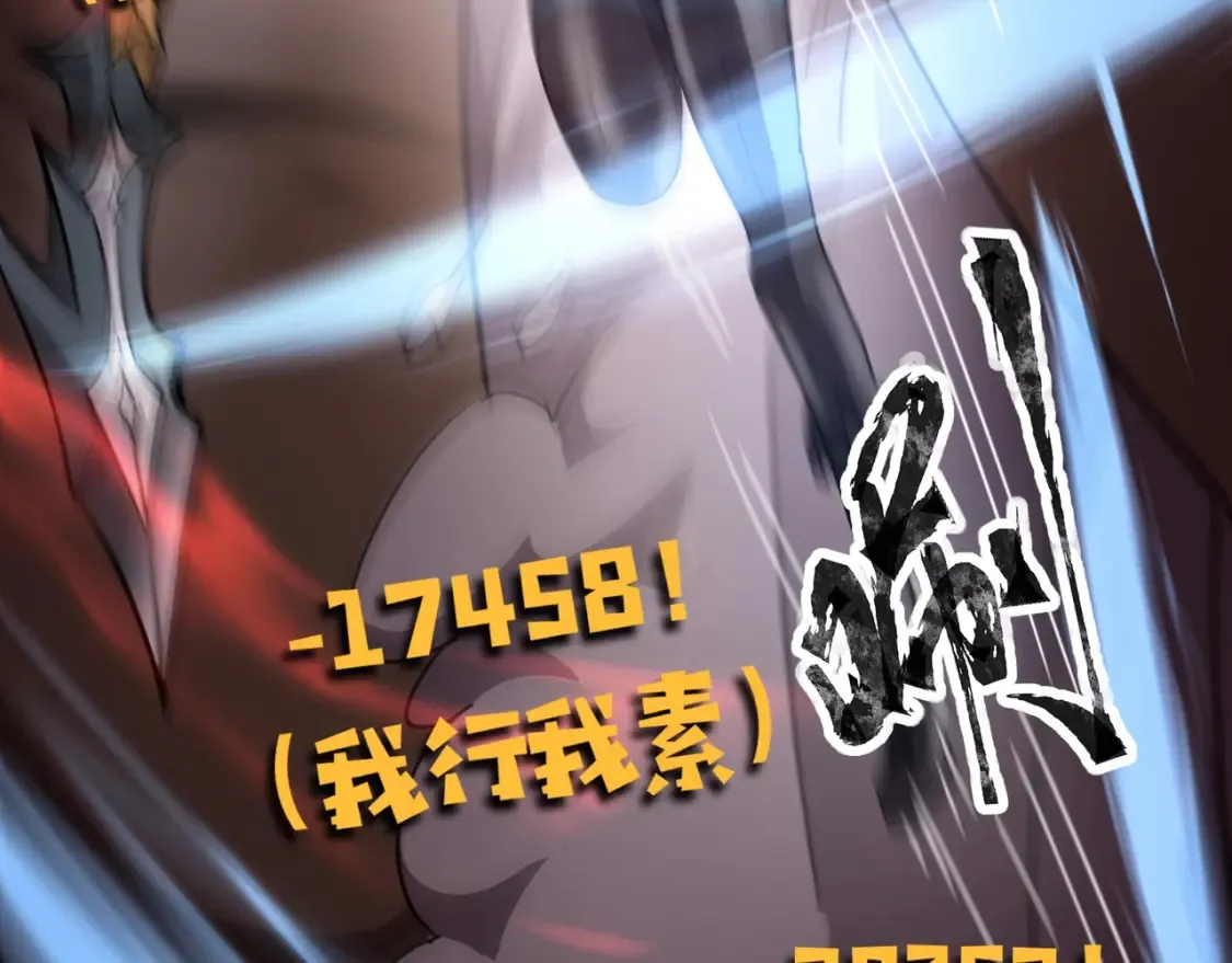 第101话 死域BOSS被驯化？月影竟与曙光为伍？45