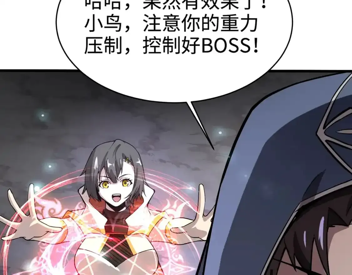 第96话 魔域混乱！无属性状态BOSS怎么破？138