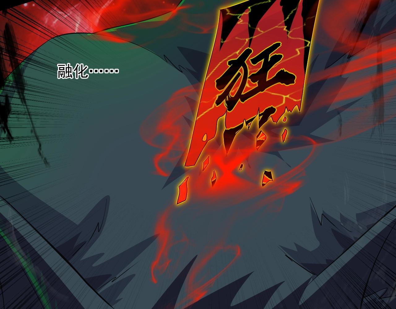 第12话 狂暴的暗影狼！84