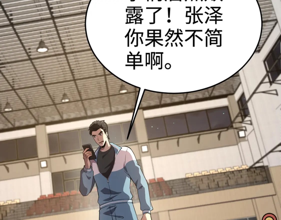 第69话 妹妹被绑架？难道身份暴露了？125