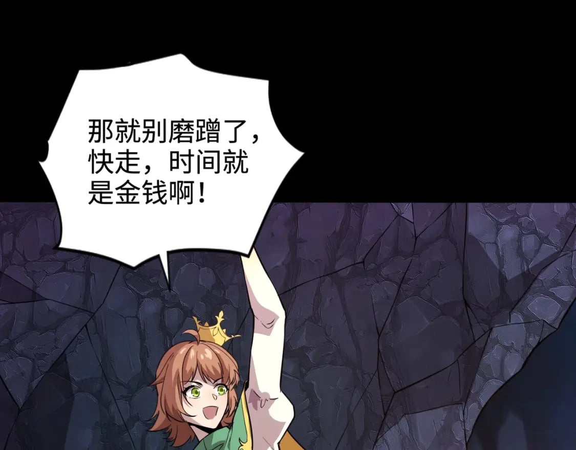 第52话 赚外快？可没那么容易！44