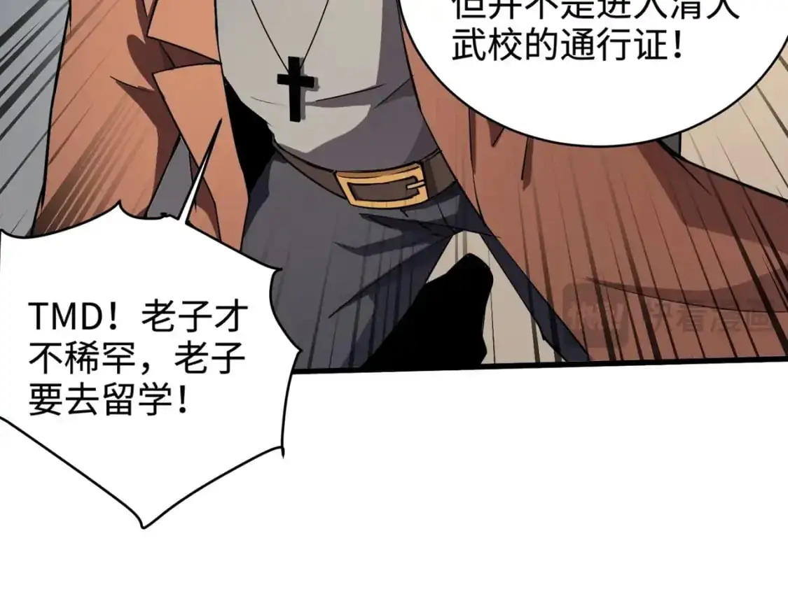 第95话 第十二层魔域！开战！！！27