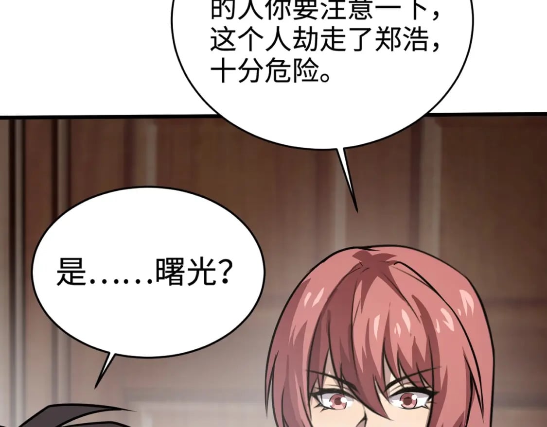 第76话 绝杀大主教！这十层的巨兽战车如何破？153