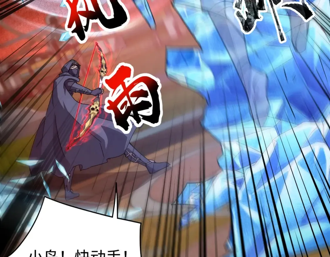 第105话 圣光盾？一丝曙光到底有多少S级技能？91