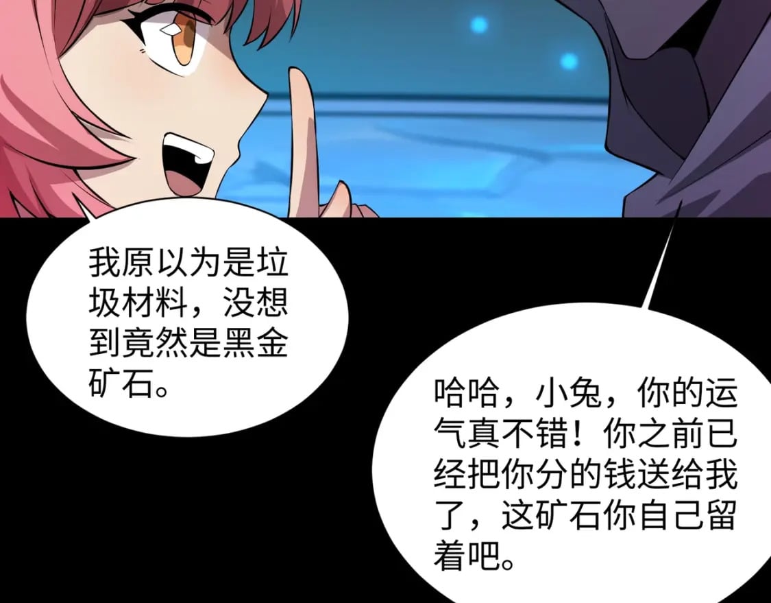 第52话 赚外快？可没那么容易！126