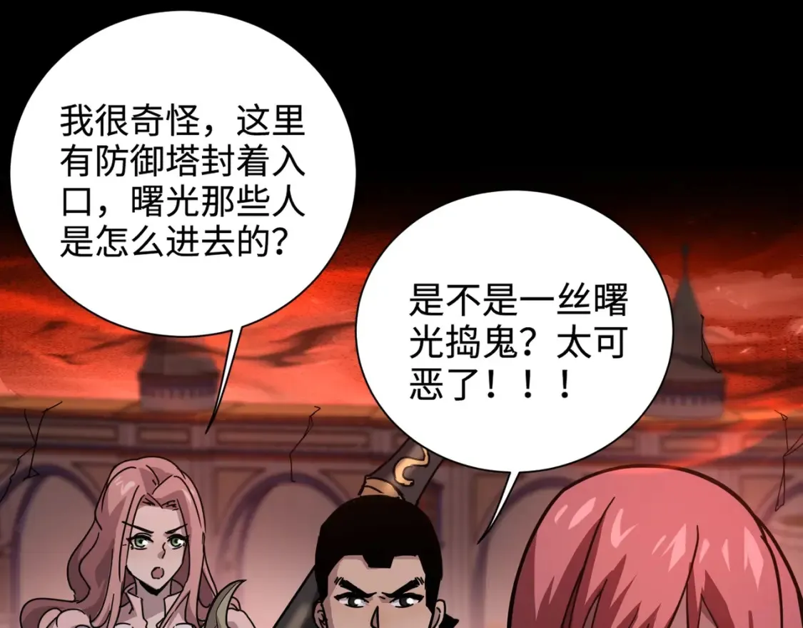 第101话 死域BOSS被驯化？月影竟与曙光为伍？74