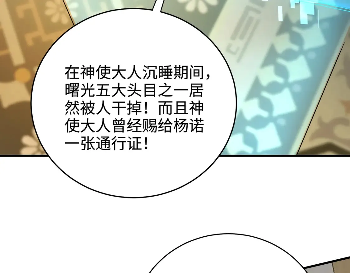 第107话 什么！柳月影要结婚了？！126