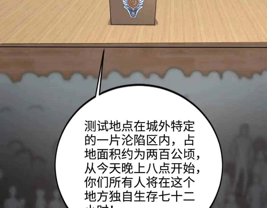 第84话 考核开启！危险正在逼近！！！39