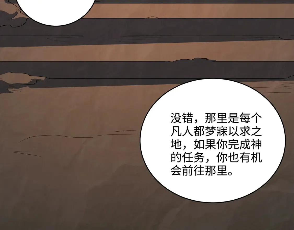 第110话 张泽！这次是你自己找死！141