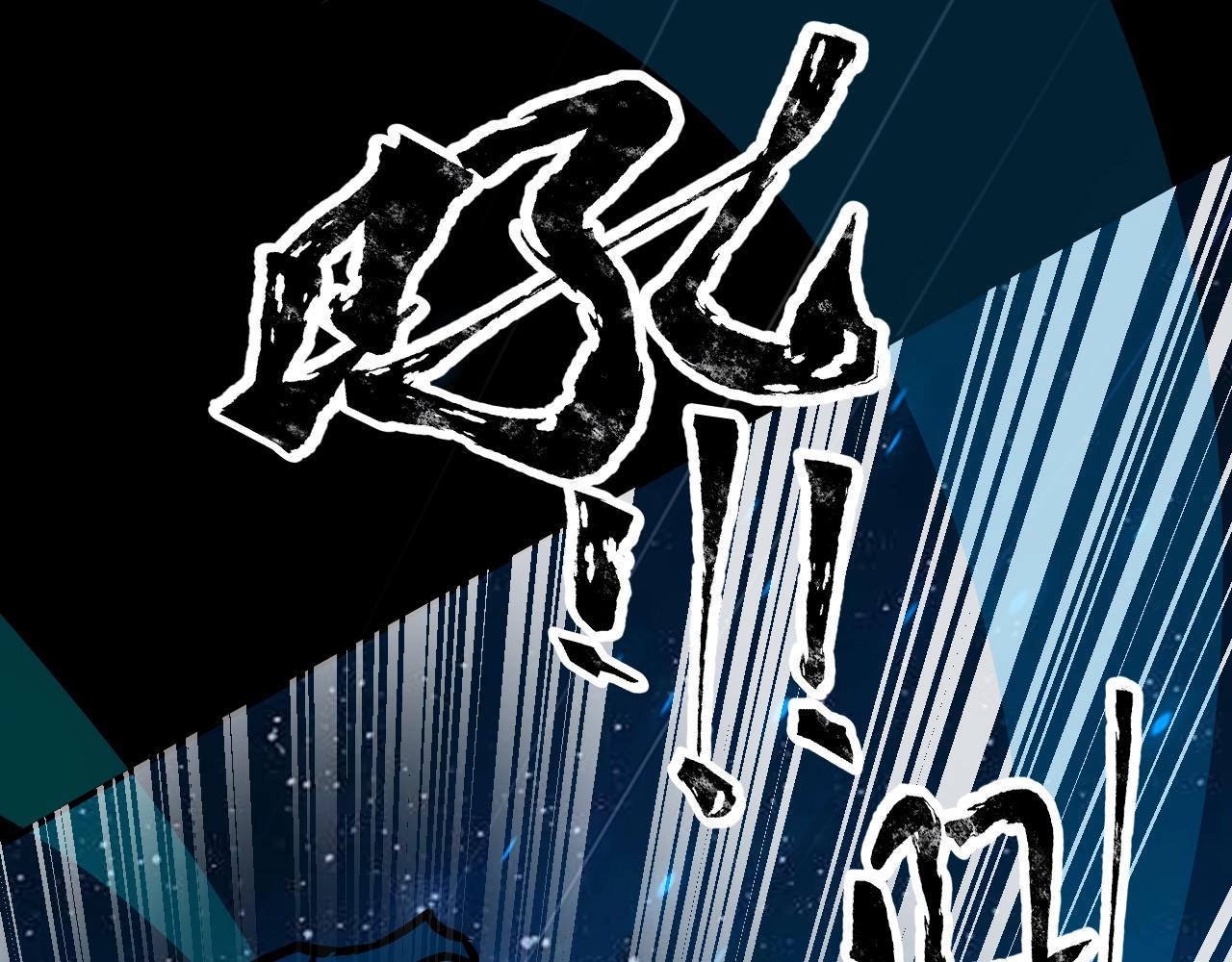第5话 S级不过如此？108