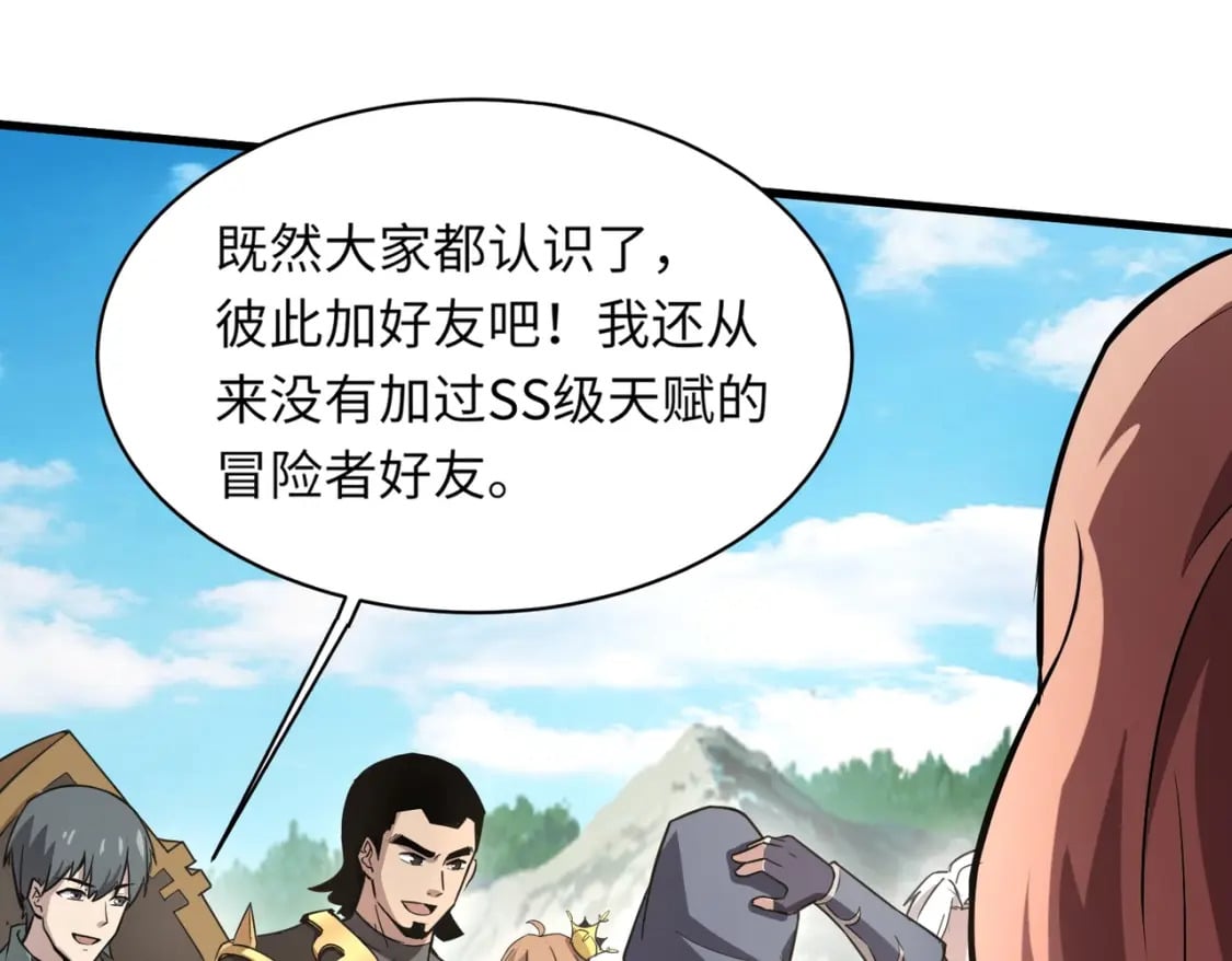 第44话 魔域五层！组队出发！99