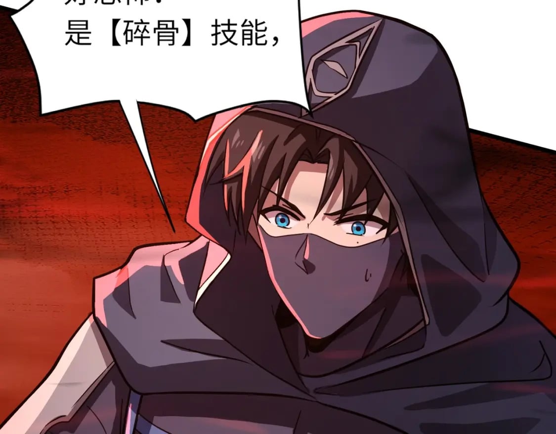 第34话 暗影狼阵亡！谁才是真BOSS？95