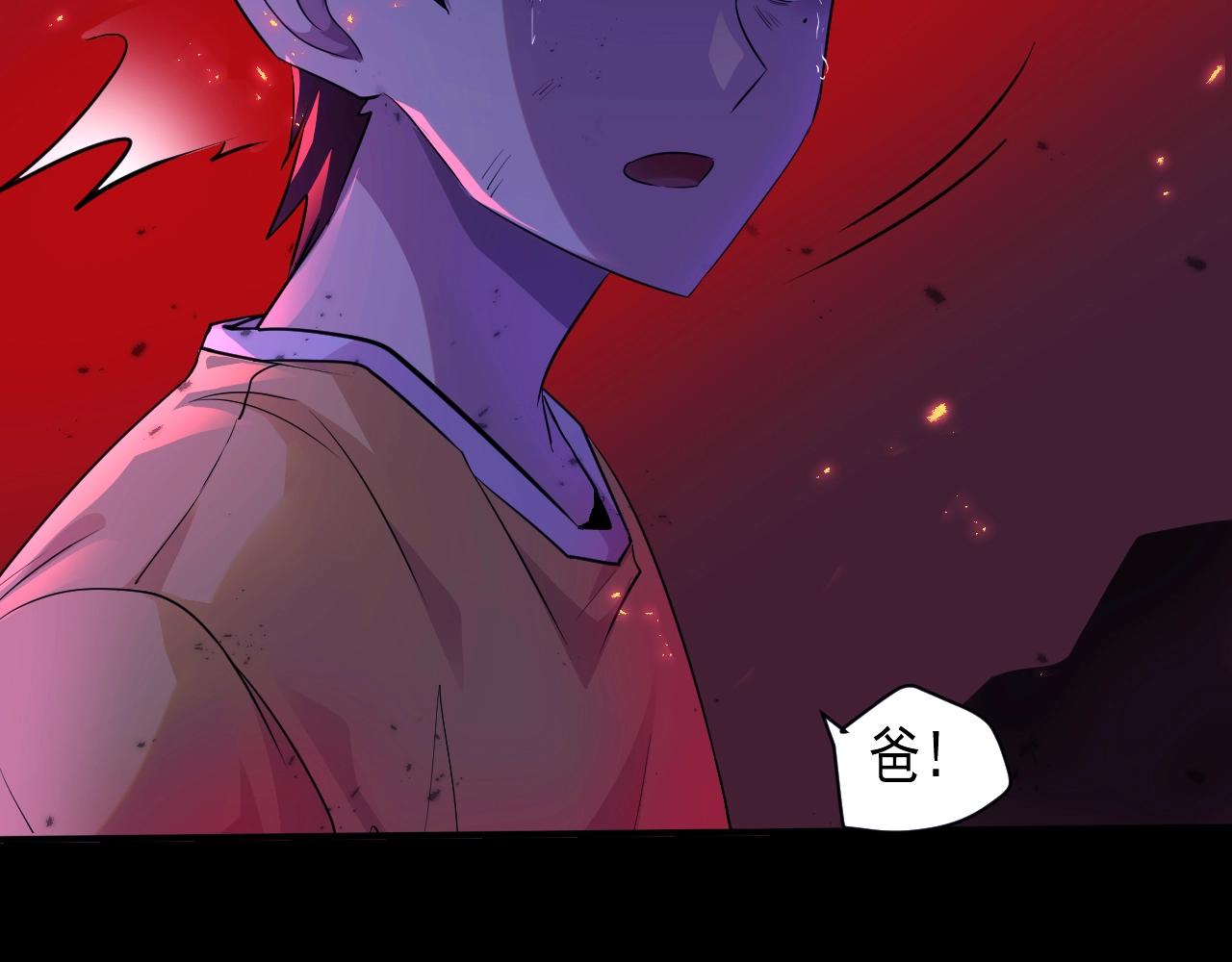 第1话 觉醒SSS级天赋！41
