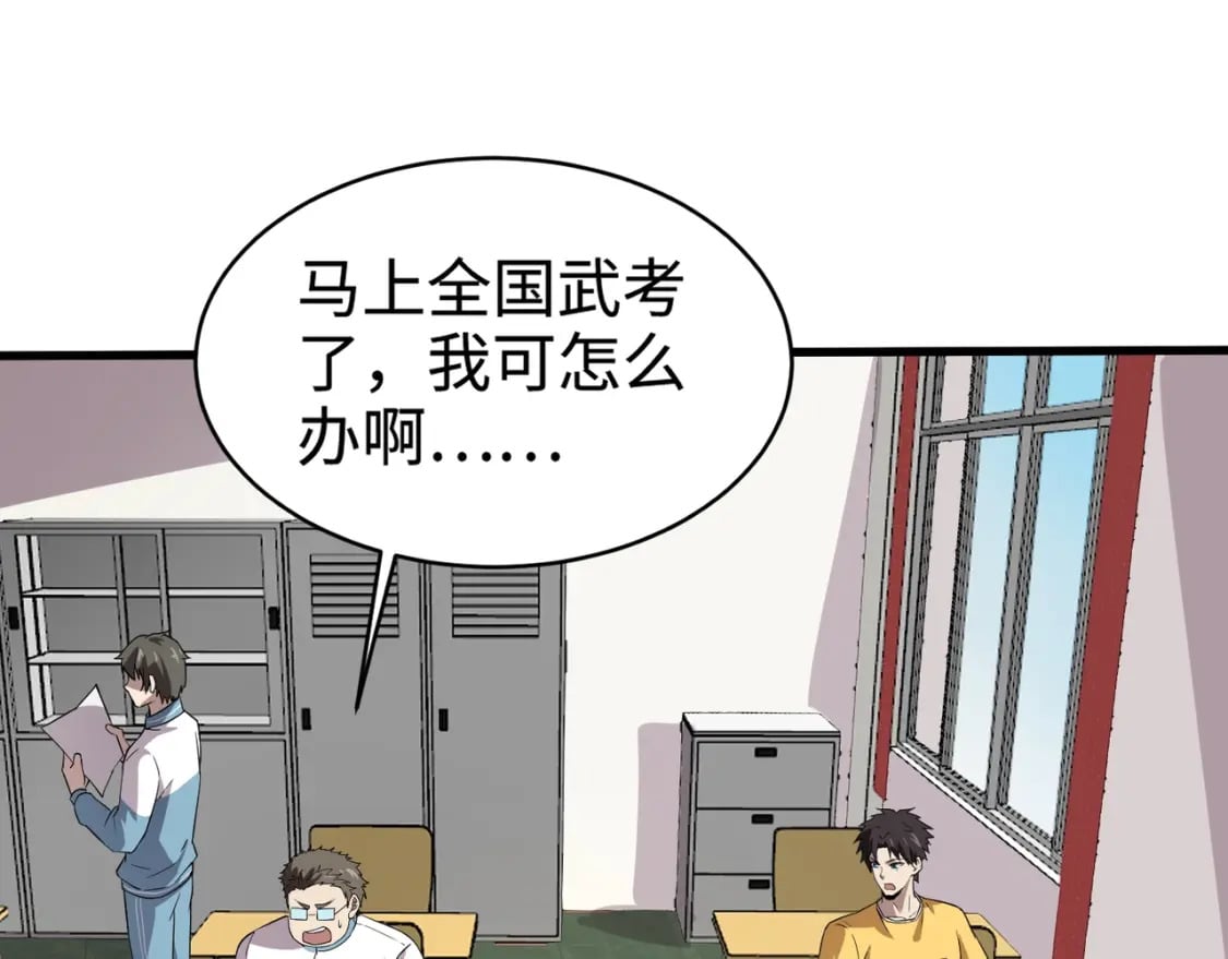 第66话 绝杀人马将军！魔域九层初现！118