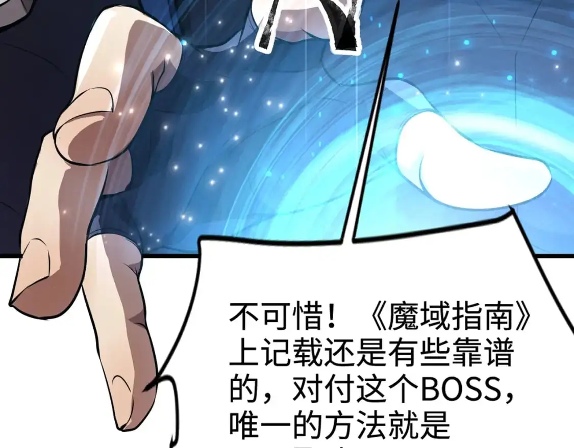 第82话 激战！就算牺牲所有，我也要斩杀剑豪！87
