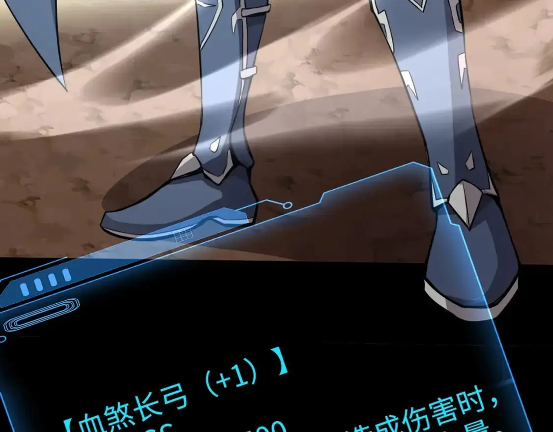 第78话 加入曙光？！我没兴趣！149