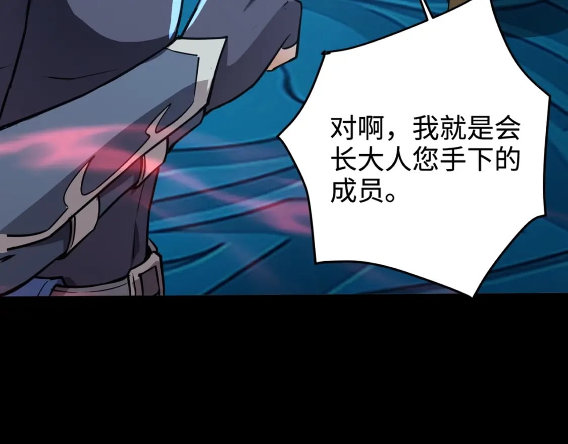 第67话 罗刹！此处就是你的葬身之地！55