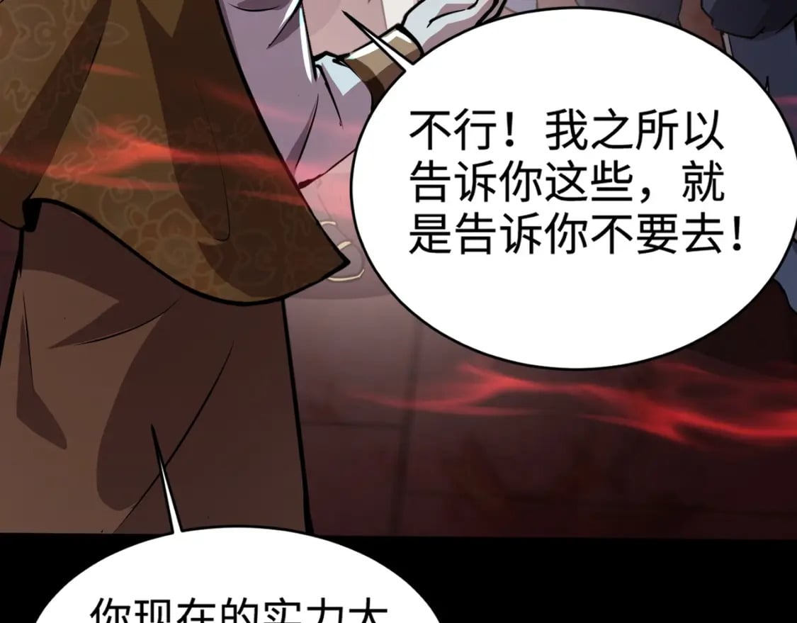第73话 小兔父亲线索出现！雪女BOSS恐怖如斯！97